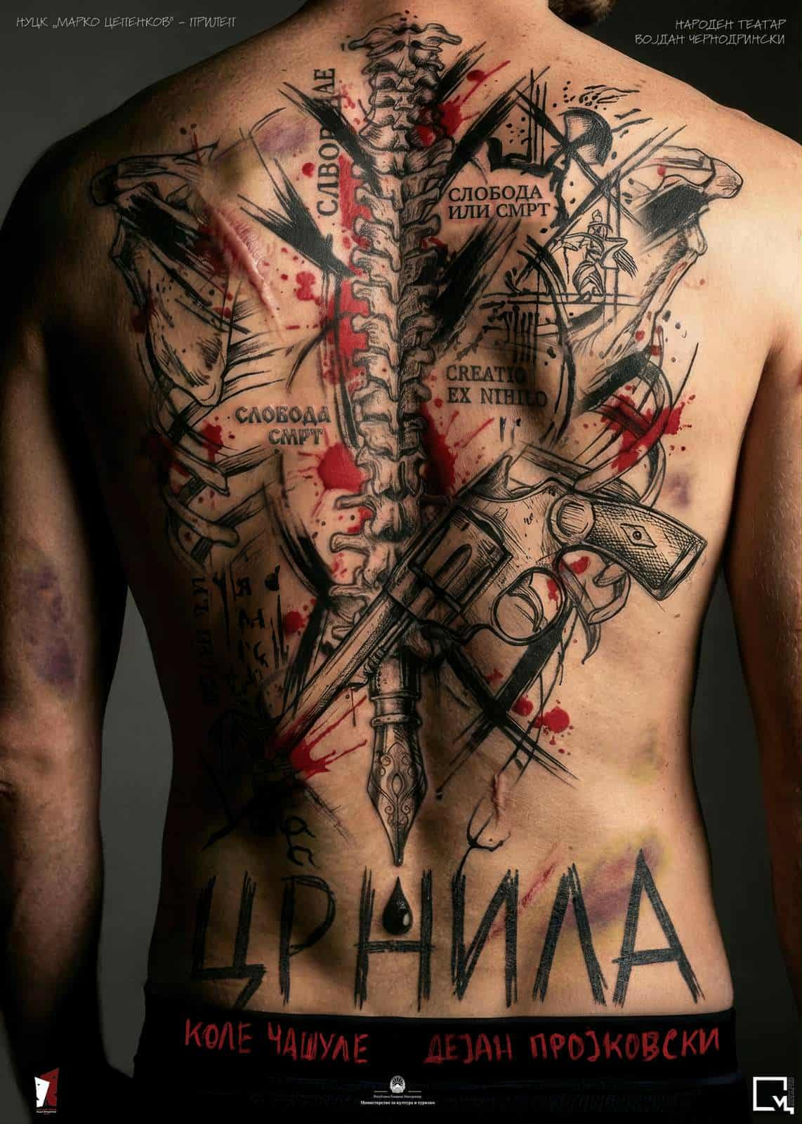 „ЦРНИЛА“ според Коле Чашуле