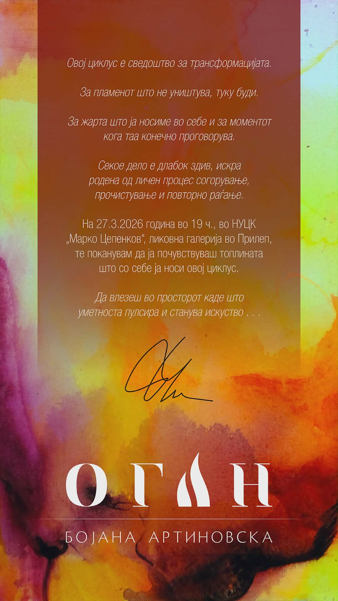 Изложба и перформанс од Бојана Артиновска