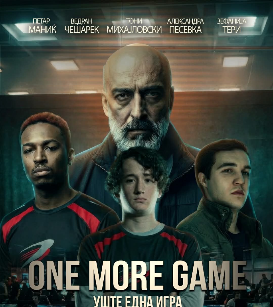 Филмот за сите гејмери „Уште една игра“