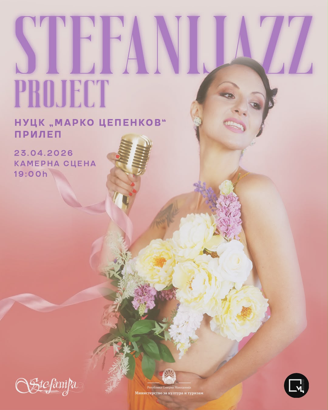 Концерт на Stefanijazz projekt