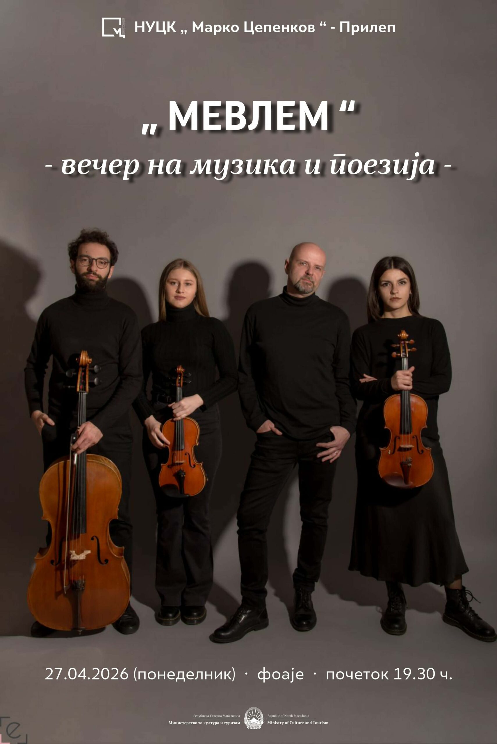 МЕВЛЕМ – вечер на музика и поезија