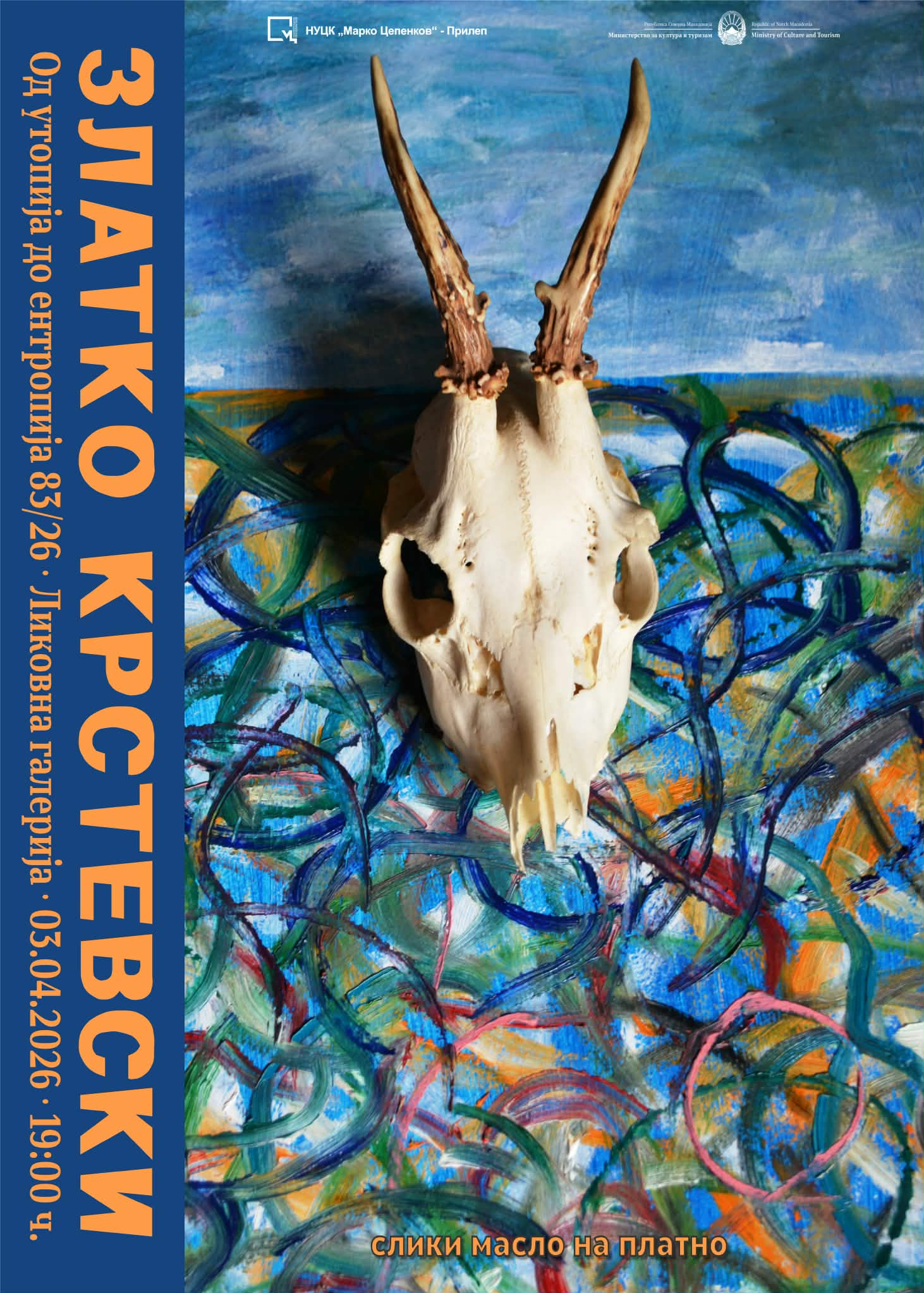 Изложба од Златко Крстевски