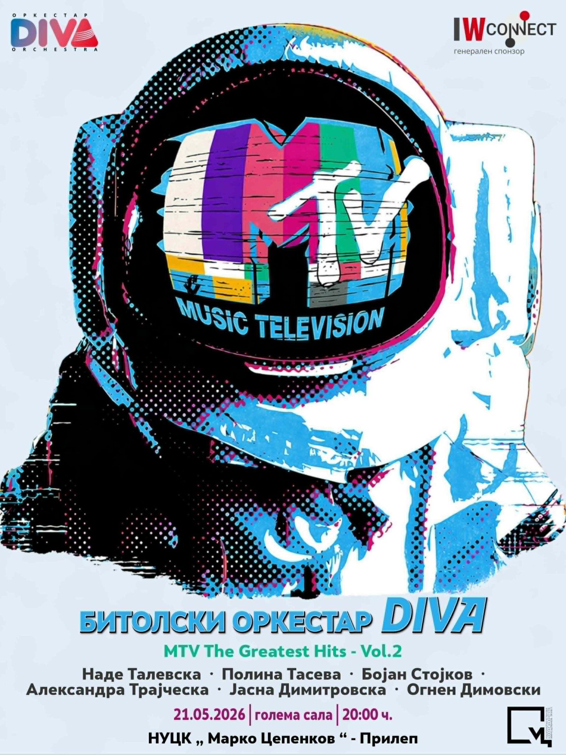 Концерт на Битолски оркестар Дива 21.05.-20.00 ч.