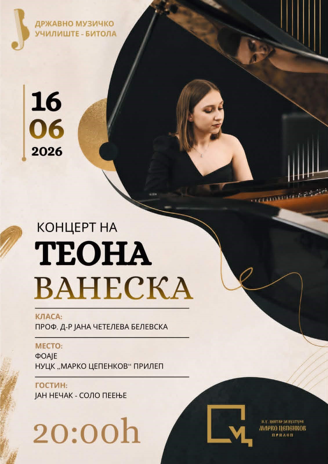 Концерт на Тeона Ванеска